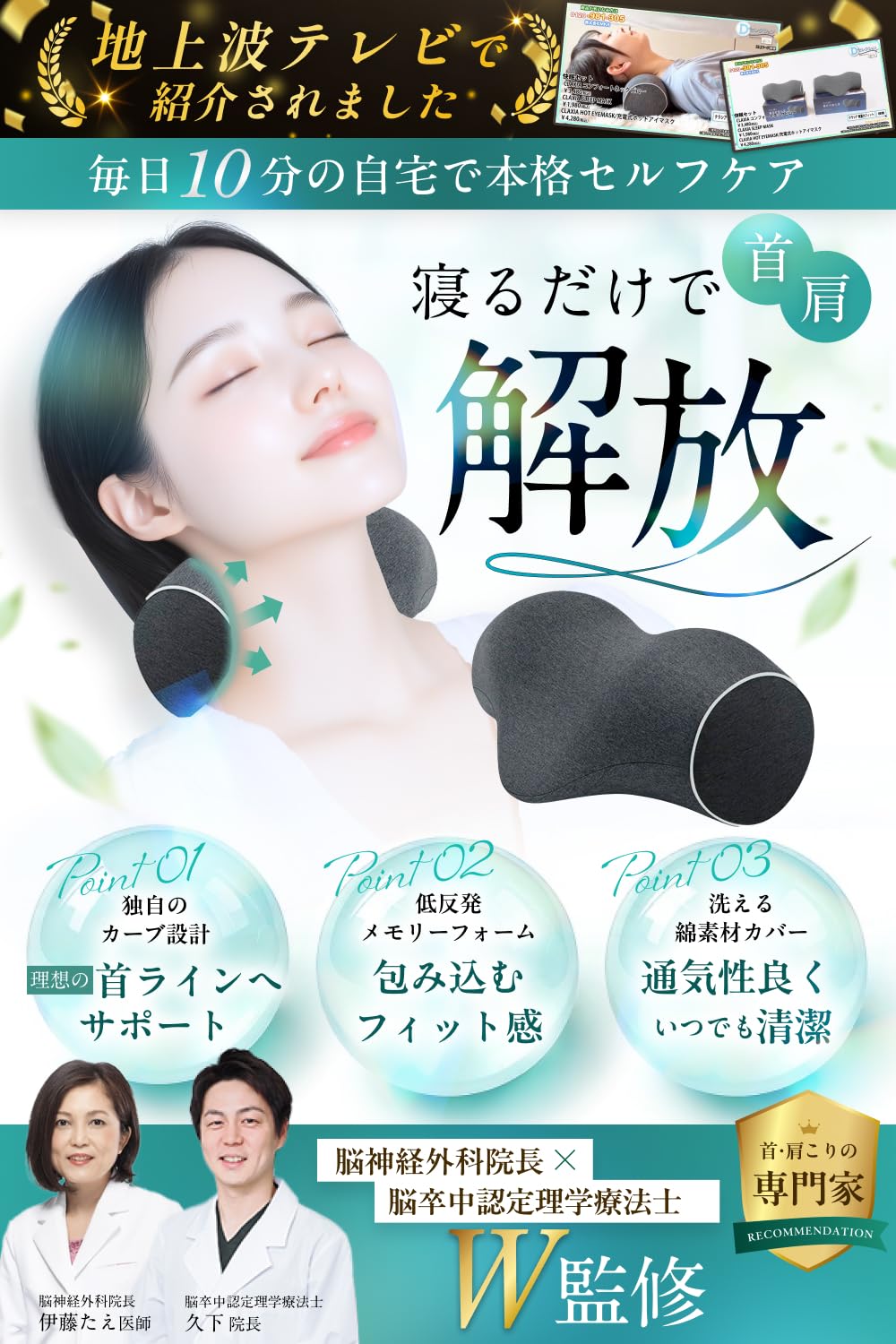 Amazon.co.jp: 【テレビで紹介/脳外クリニック院長×認定理学療法士
